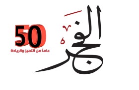 غرفة أم القيوين .. إستراتيجية استثمارية شاملة لتحقيق تنمية اقتصادية مستدامة 
