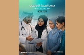 جائزة الشارقة للعمل التطوعي تشدد على دور التطوع الصحي في تحسين جودة الحياة في يوم الصحة العالمي