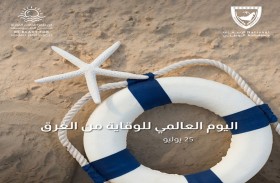 الإسعاف الوطني يطلق حملة (كن جاهزا للحالات الطارئة في الصيف)