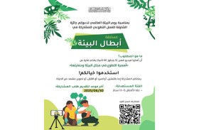 جائزة الشارقة للعمل التطوعي تطلق مسابقة «أبطال البيئة» للأطفال