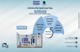 «تريندز» يشارك في «القاهرة للكتاب» بـ400 إصدار وبرنامج فعاليات بحثية ومعرفية