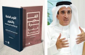 الدكتور سليمان الجاسم يوقع كتابين في مؤسسة العويس الثقافية غدا