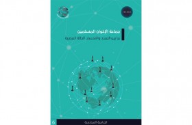 العدد السادس من «موسوعة تريندز» يكشف أسرار تمدد وانحسار جماعة الإخوان في مصر 