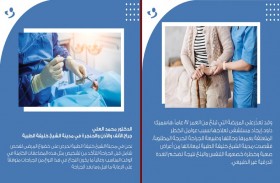 نجاح جرّاحي مدينة الشيخ خليفة الطبية في إجراء استئصال كامل للغدة الدرقية لإنقاذ حياة المريضة ووضع حدّ لمعاناتها من صعوبة التنفس والبلع بسبب تضخم الغدة