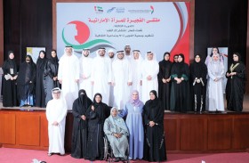الفجيرة الاجتماعية الثقافية تنظم الملتقى الثالث للمرأة الإماراتية 