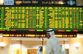 1.55 مليار درهم صافي استثمارات الأجانب غير العرب في الأسهم منذ بداية 2021