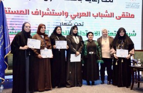 جمعية الإمارات لرائدات الأعمال تشارك في ملتقى الشباب العربي في القاهرة