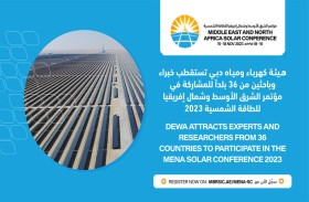 هيئة كهرباء ومياه دبي تستقطب خبراء وباحثين من 36 بلداً  للمشاركة في مؤتمر الشرق الأوسط وشمال أفريقيا للطاقة الشمسية 2023 