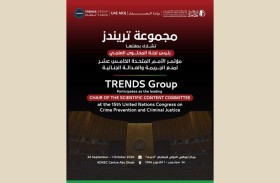 «مجموعة تريندز» تسهم في أعمال مؤتمر الأمم المتحدة الخامس عشر لمنع الجريمة والعدالة الجنائية