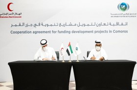 صندوق أبوظبي للتنمية يمول برنامج أم الإمارات للمشاريع التنموية في جزر القمر بقيمة 35 مليون درهم