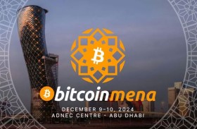 أبوظبي تستضيف مؤتمر بيتكوين مينا ديسمبر المقبل