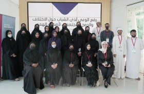 جامعة زايد تطلق مبادرة شبكة الدمج للشباب الإماراتية لرفع الوعي لدى الشباب حول الدمج المجتمعي لأصحاب الهمم
