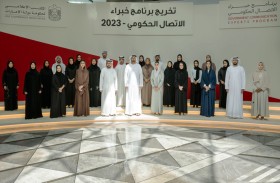 تخريج 26 خبيراً مواطناً ضمن دفعة جديدة من برنامج خبراء الاتصال الحكومي