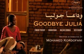 السودان يرشح وداعا جوليا للمنافسة على «الأوسكار»