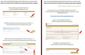 19 مــركــزاً طبيـاً لاجــراء الفحــص بالمجــان بكـافــة إمارات الــدولة 