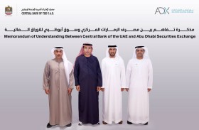 اتفاقية بين مصرف الإمارات المركزي وسوق أبوظبي للأوراق المالية لتعزيز عمليات التسوية المالية