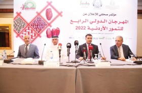 المهرجان الدولي الرابع للتمور الأردنية ينطلق 21 نوفمبر 2022