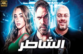 أفلام صيف 2025 «أسد» و«الشاطر» و«درويش المصري» تتصدر قائمة المُرشحين