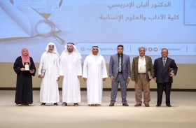 برعاية حاكم الشارقة الجامعة القاسمية تنظم ملتقى البحث العلمي الأول وتكرم الفائزين بجوائزها