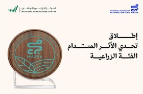 «مجرى» يطلق الفئة الزراعية ضمن تحدي الأثر المستدام 