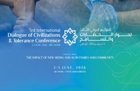 أبوظبي تستضيف النسخة الـ 3 من «مؤتمر حوار الحضارات والتسامح» يونيو المقبل