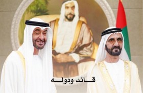 قائد ودوله