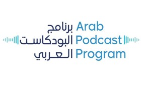 نادي دبي للصحافة يطلق النسخة الثانية من برنامج البودكاست العربي 7 يوليو