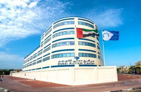 افتتاح عيادة متخصصة بالتحليل السلوكي في مركز دبي للتوحد
