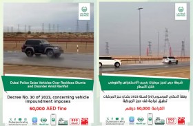 شرطة دبي تحجز مركبات بسبب استعراضات خطرة خلال هطول الأمطار