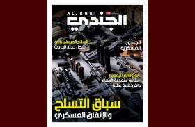 صدور العدد 586 من مجلة الجندي