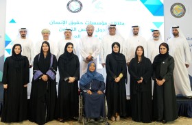 الهيئة الوطنية لحقوق الإنسان تشارك في ملتقى مؤسسات حقوق الإنسان في دول التعاون