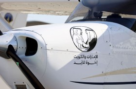 مطار الفجيرة الدولي يحتفي بأسبوع العلاقات الأخوية بين الإمارات والكويت