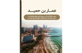 عمار بن حميد يصدر قراراً بشأن رسوم الدعاوى والطلبات لدى مركز فض المنازعات الإيجارية في عجمان