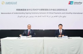 تفاهم بين «الاتحاد للمدفوعات» و«يونيون باي إنترناشيونال»  لتسهيل قبول بطاقات «جيوَن» أحادية المنظومة عالميا