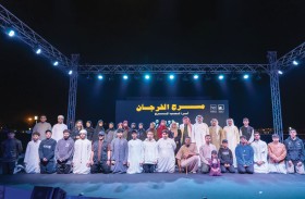 مسرح الفرجان يختتم عروضه في منتزه السيوح  ويحتفي بالإبداع المجتمعي 