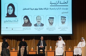 الأرشيف والمكتبة الوطنية ينظم ملتقى المعرفة الأول لتعزيز الشراكة بين مؤسسات الذاكرة والمعرفة