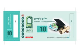 «بيت الخير» تنفق 7,4 مليون على التعليم وتستعد للعام الجديد