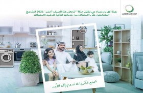 كهرباء ومياه دبي تطلق حملة «لنجعل هذا الصيف أخضر» 