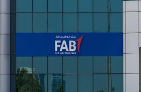 بنك أبوظبي الأول يُطلق صندوقاً استثمارياً خاصاً للاستفادة من التوجهات الاقتصادية العالمية المتغيرة