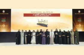 نهيان بن مبارك يكرم 11 قيادة نسائية ملهمة ضمن «نساء يصنعن التغيير»