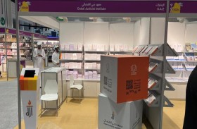 معهد دبي القضائي يُشارك في معرض أبوظبي الدولي للكتاب 2023