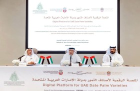المنصة الرقمية لأصناف التمور بدولة الإمارات العربية المتحدة قاعدة بيانات ذكية تُجَسِّدُ روح إرث زايد وتُعزز الأمن الغذائي