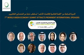 «القمة العالمية للاقتصاد الأخضر» تستقطب نخبة من المتحدثين العالميين