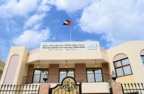 إضافة مركز الشارقة لصعوبات التعلم إلى «تحصيل»