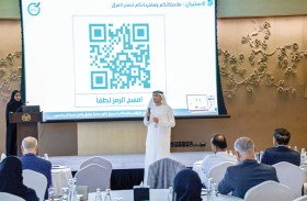 «أبوظبي للجودة والمطابقة» يطلق منصة «موثوق» لإدارة المختبرات المفوضة في الإمارة