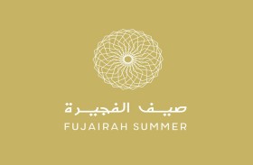 برامج صيف الفجيرة 2025 تنطلق 23 يونيو
