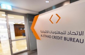 الاتحاد للمعلومات الائتمانية توفر تقييما ائتمانيا لأكثر من 90 % من الأفراد والشركات المسجلين لديها