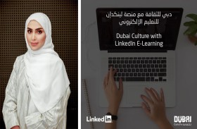 دبي للثقافة تطلق مبادرة التعلم الإلكتروني بموسمها الرابع