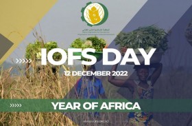 المنظمة الإسلامية للأمن الغذائي  تحتفل  بيومها .. وتستعرض منجزاتها في أفريقيا