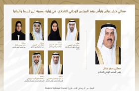 صقر غباش يترأس وفد المجلس الوطني الاتحادي في زيارة رسمية إلى فرنسا وألمانيا 